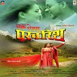 Ek Aisa Parvarish (Original Motion Picture Soundtrack) Album Download