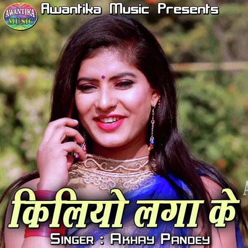 Kiliyo Laga Ke Akshay Pandey MP3 Download