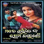 Sweta Mishra Songs MP3 Download