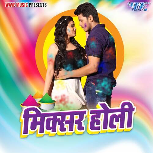 Mixture Holi Gajender Singh Piyakad MP3 Download