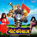 Mr Nautanki Baaj Album Download