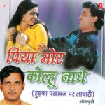 Piya Mor Kolhu Naaghe Album Download