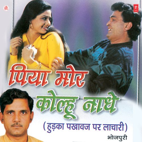 Piya Mor Kolhu Naaghe Hiralal Saini MP3 Download