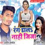Rang Dala Nahi Jija Album Download