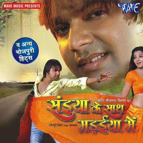 Saiyan Ke Saath Maddaiya Kalpana MP3 Download
