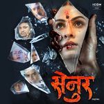 Senur (Original Motion Picture Soundtrack) Album Download