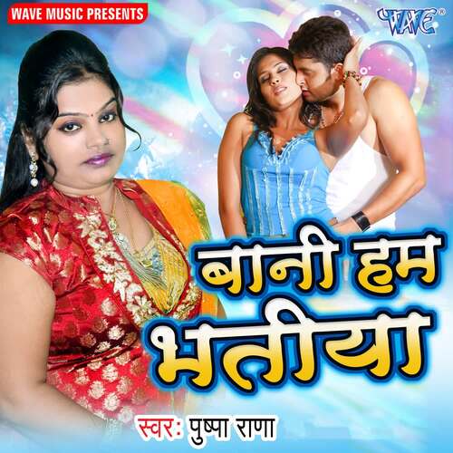 Bani Hum Bhatiya Pushpa Rana MP3 Download