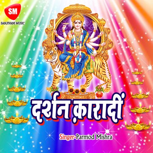 Darshan Kara Di Pramod Mishra MP3 Download