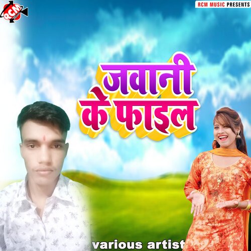 Jawani ke file Kuldeepak Diwana MP3 Download