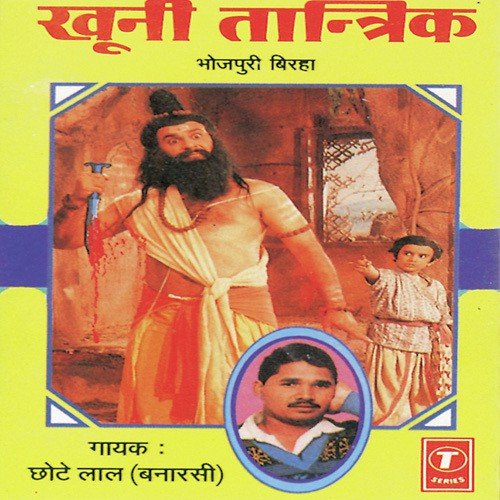 Khooni Taantrik Chhote Lal Banarasi MP3 Download