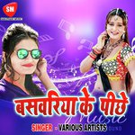 Baswriya Ke Piche - Sunny Singh Song Download