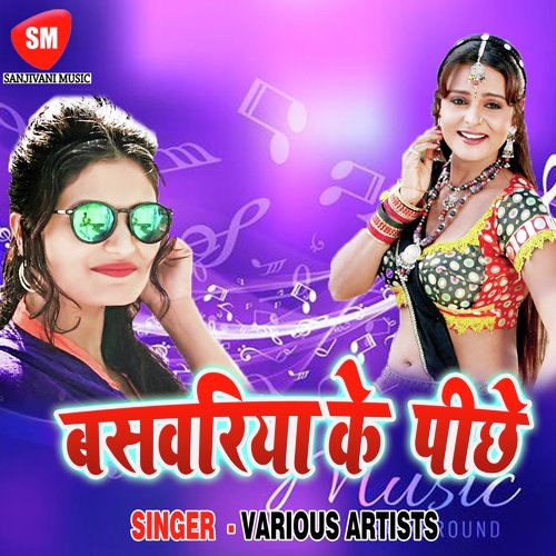 Baswriya Ke Piche Neha Singh MP3 Download