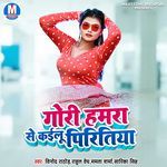 Gori Humra Se Karil Piritiya Album Download