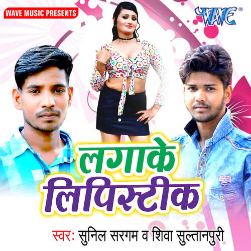 Lagake Lipistic Sunil Sargam MP3 Download