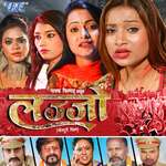 Lajjo Album Download