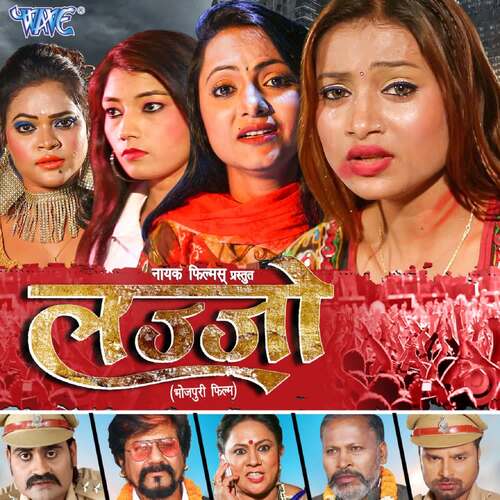 Lajjo Rekha Rao MP3 Download