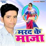 Marad Ke Maza - Ankit Lal Hitlar Song Download
