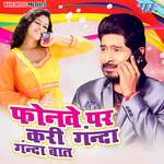 Phonewe Par Kari Ganda Ganda Baat Album Download