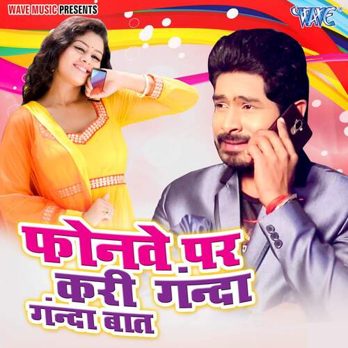 Phonewe Par Kari Ganda Ganda Baat Sakshi Siwani MP3 Download