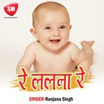 Re Lalana Re (Maithili Geet) Album Download