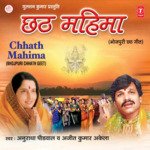 Chhath Mahima Album Download