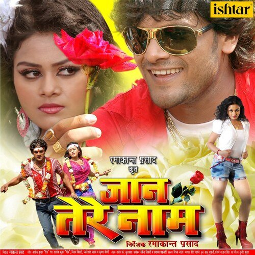 Jaan Tere Naam Khesari Lal Yadav MP3 Download