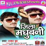 Jila Madhubani Album Download