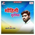 Mohini Suratiya Album Download