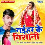 Naihar Ke Nishani Album Download