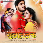 Raajtilak Album Download