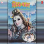 Shiv Ke Bhajan Album Download