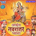 Aail Navratar Pyara Album Download