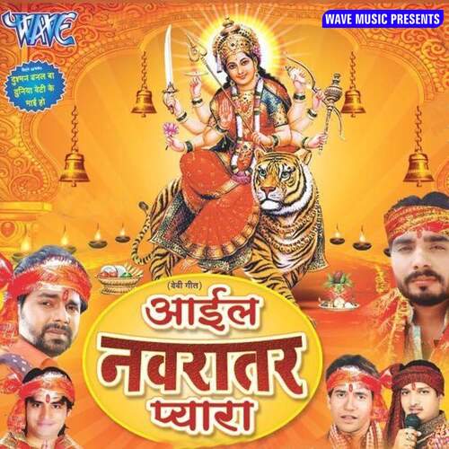 Aail Navratar Pyara Rahul Mittal MP3 Download
