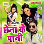 Chhena Ke Paani Album Download
