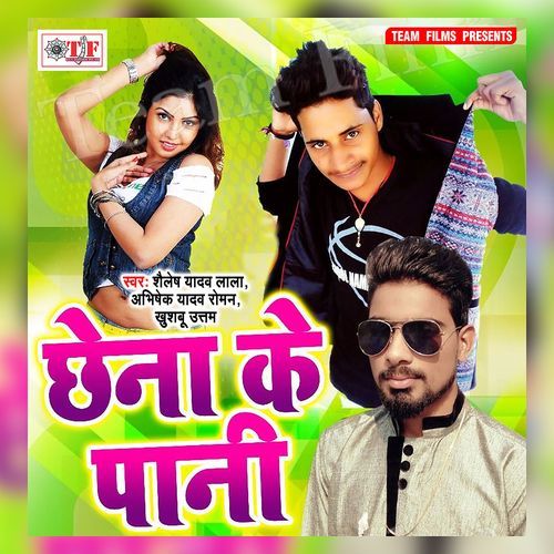 Chhena Ke Paani Khushboo Uttam MP3 Download