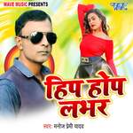 Hip Hop Labhar Album Download