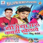 Sejiya Par Kabaddi Khelave Album Download
