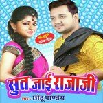 Chotu Pandey Songs MP3 Download