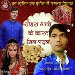 Mahadev Mourya Anjan Songs MP3 Download