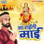 Aa Gaili Mai Album Download