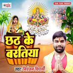 Chhath Ke Baratiya Album Download