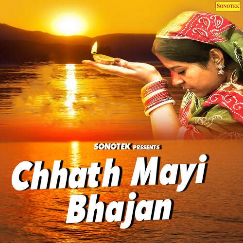 Chhath Mayi Bhajan Bharti MP3 Download