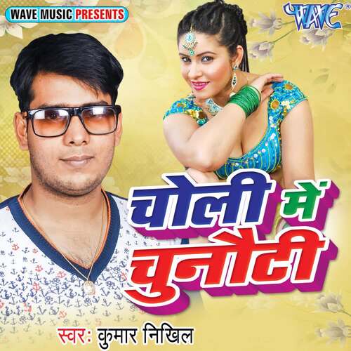 Choli Me Chunauti Kumar Nikhil MP3 Download