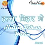 Halla Bihar Mein Album Download