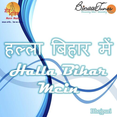 Halla Bihar Mein Abhay Pandey MP3 Download