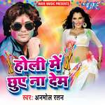 Holi Me Chhuye Na Dem Album Download