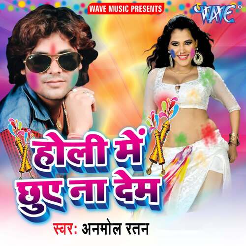 Holi Me Chhuye Na Dem Anmol Ratan MP3 Download