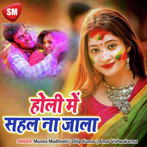 Holi Me Sahal Na Jala Munna Madhoshi MP3 Download