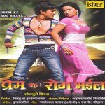Prem Ke Rog Bhaeel Album Download