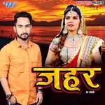 Zahar Ke Goli Album Download